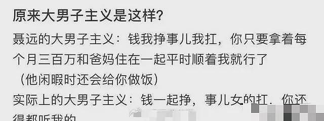 聂远每个月给秦子越300万生活费，被岳父岳母当“皇帝”伺候？（组图） - 2