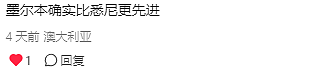 “墨尔本确实比悉尼更先进！”Kmart推新科技，拯救i人（组图） - 2