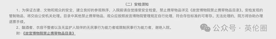 “我被中国羞辱，不自由！” Rick Owens游故宫被驱逐！歪国网友：别叽歪了，鬼看了你都害怕...（组图） - 19