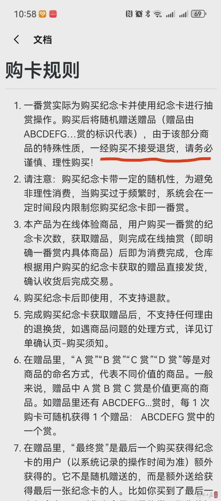 上海家长崩溃！7岁孩子10分钟花费近2万元，还高兴喊爸爸：我帮你抽到啦…钱能退吗（组图） - 4