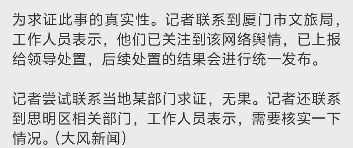 网红曝光厦门一干部婚内出轨多人，干部身份被扒，果然不简单（组图） - 7