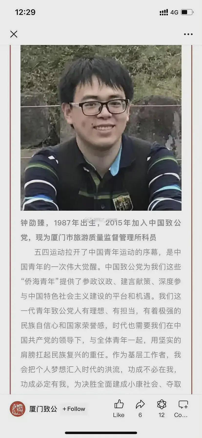 网红曝光厦门一干部婚内出轨多人，干部身份被扒，果然不简单（组图） - 4