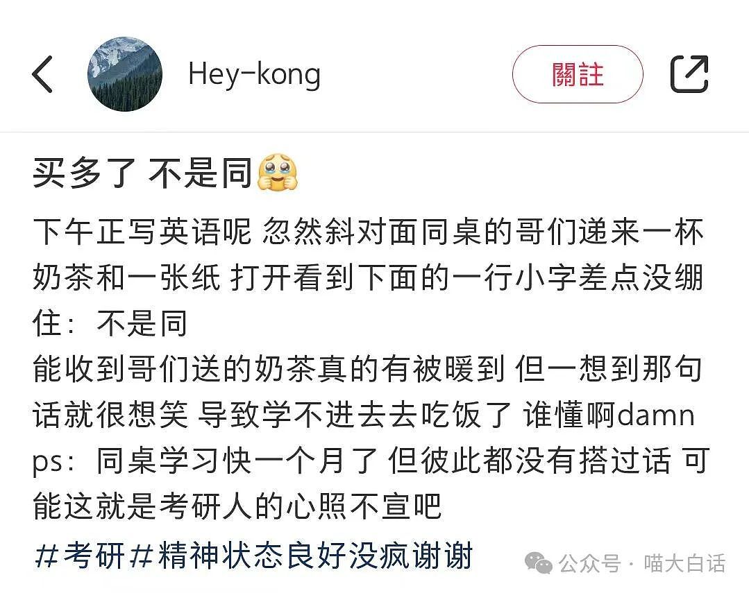 【爆笑】“在图书馆收到了陌生人送的奶茶？”哈哈哈哈这结局是意想不到的（组图） - 4