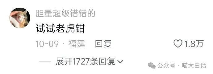 【爆笑】“在图书馆收到了陌生人送的奶茶？”哈哈哈哈这结局是意想不到的（组图） - 58