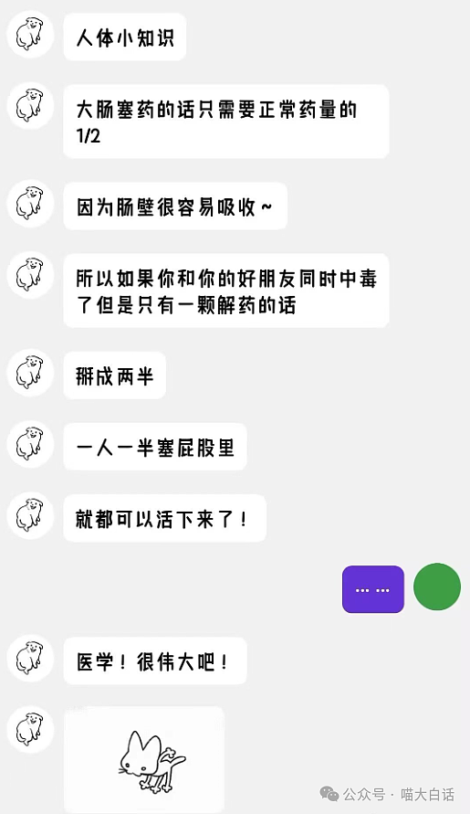 【爆笑】“不小心把情趣用品寄到闺蜜家后…”哈哈哈哈哈笑得我好崩溃（组图） - 16