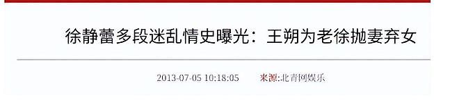 捧红一堆京圈大佬，抛妻弃女爱上19岁女生，66岁他风流不断依旧渣（组图） - 12