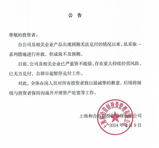 又暴雷！华人“金融大佬”凉了？涉资超900亿，超5万人被割韭菜（组图） - 19