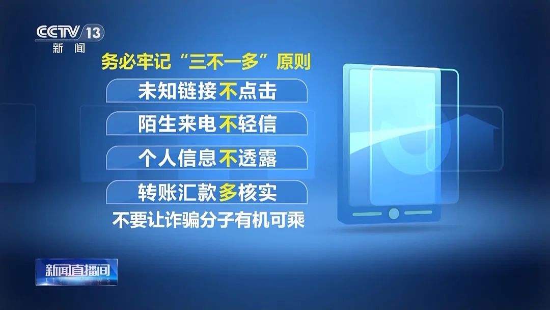 留学生惨遭电信诈骗！被“控制”40多天，吃饭学习全程“直播”（视频/组图） - 14