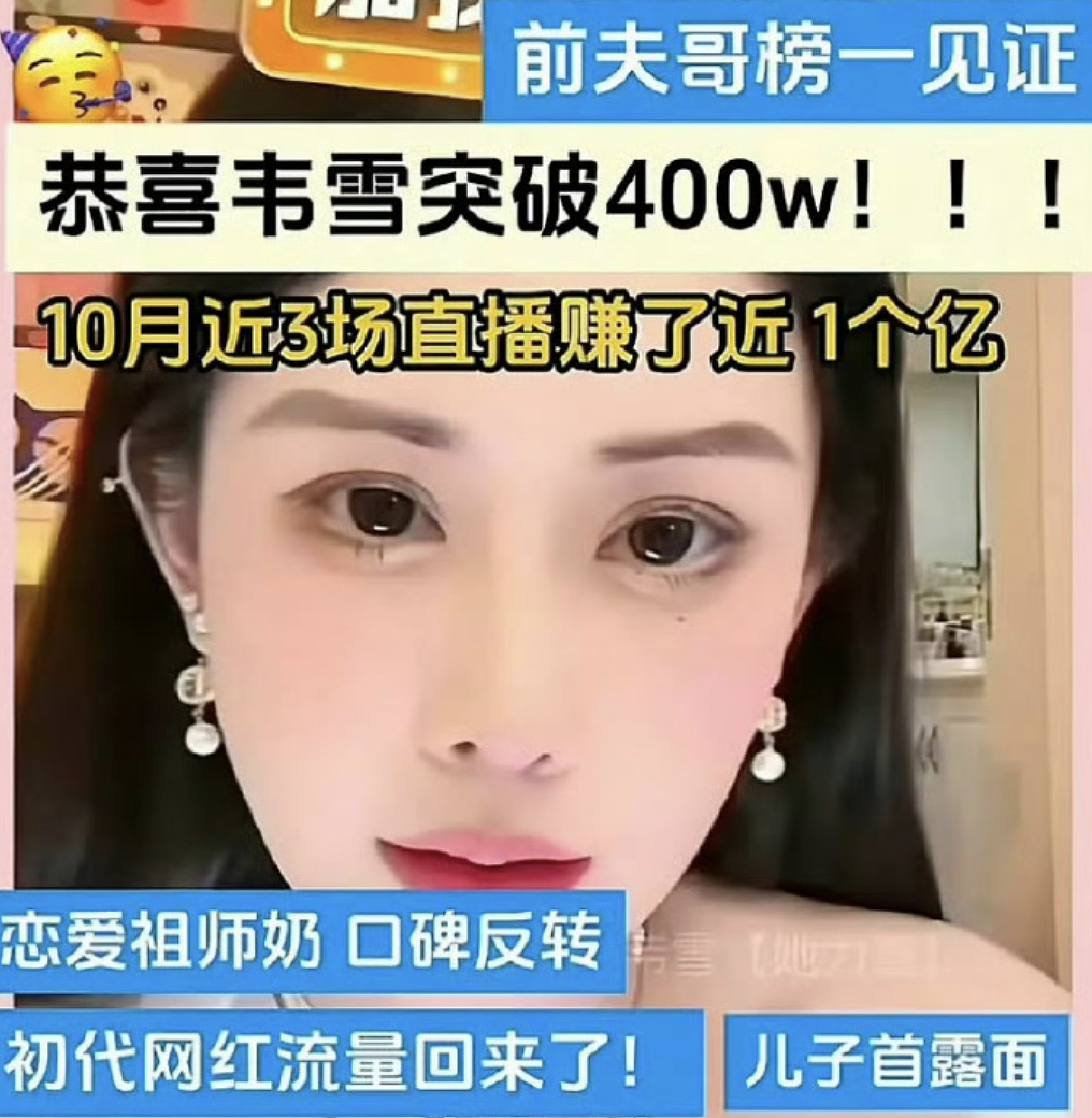 “初代捞女网红”三场直播赚1亿，叶珂眼红，王思聪跪服，秦奋狂刷30万礼物...（组图） - 7