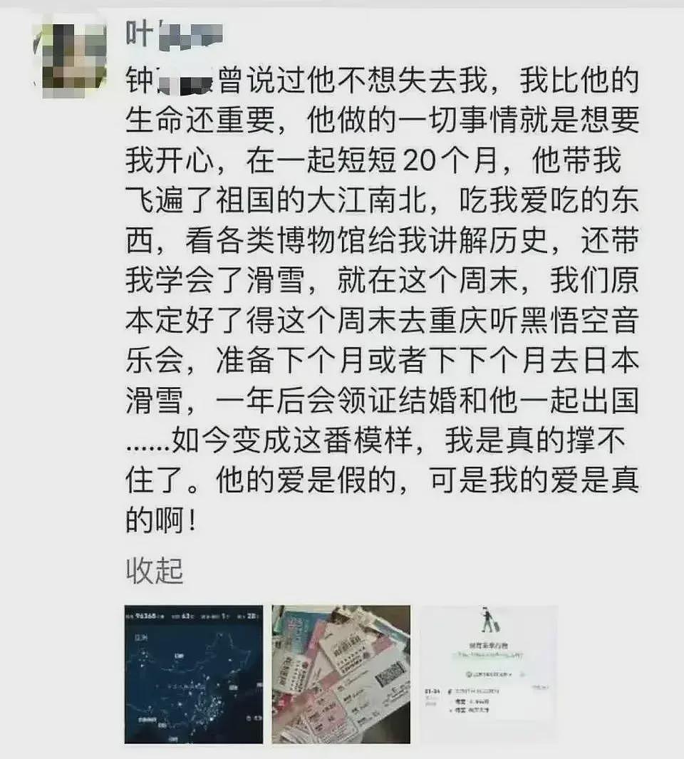 网红曝光厦门一干部婚内出轨多人，干部身份被扒，果然不简单（组图） - 2