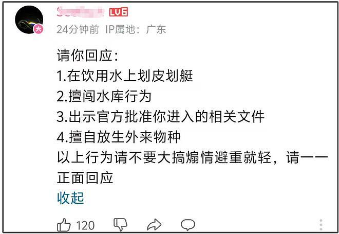 网红山取哀牢山摆拍风波升级！本人公开回怼官媒，还拿嫖娼调侃（组图） - 25