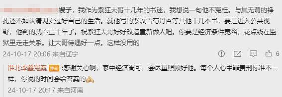 曝一作家因小说涉淫遭判10年，家属鸣冤：鉴定人员14天审2亿字违背常识（组图） - 6