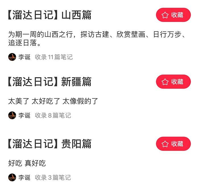 李诞告别脱口秀，开启35岁的“退休”生活（组图） - 7