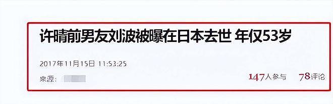 三个大佬为她离婚，6任男友非富即贵，“京城第一娇”为啥嫁不出（组图） - 15