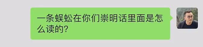 “护工被我打死了！用鞋踩的！”上海爷叔一通110电话吓死接线员，网友：上春晚（组图） - 16