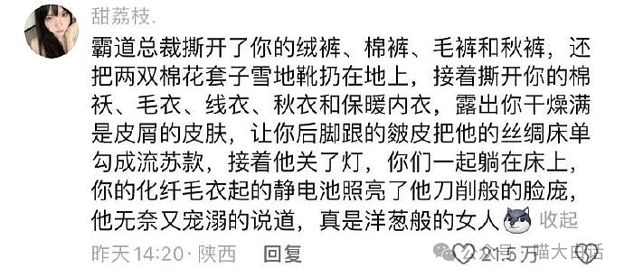 【爆笑】“在图书馆收到了陌生人送的奶茶？”哈哈哈哈这结局是意想不到的（组图） - 13