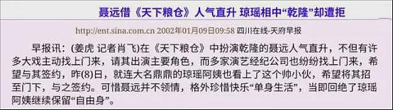 聂远每个月给秦子越300万生活费，被岳父岳母当“皇帝”伺候？（组图） - 16