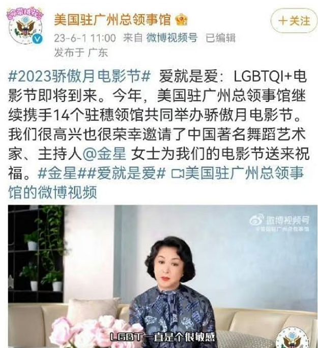 金星想用名人效应网曝广州文旅局处长，没想到却翻车了！（组图） - 3