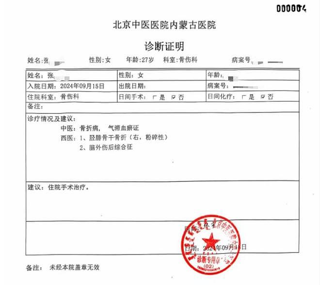 女子被夫妇俩打骨折拒私了：中间人称对方系公职人员（组图） - 3