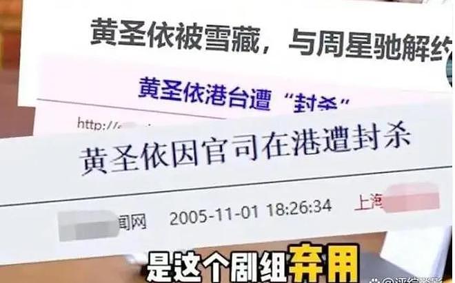 黄圣依被嘲靠婚姻洗白，黑历史被扒骚操作太多，她可不是傻白甜（组图） - 16