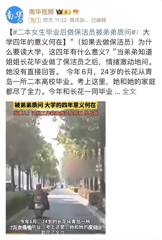 四川女大学生“保洁事件”引发巨大热议：真相和我们想的不一样（组图） - 1