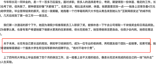 四川女大学生“保洁事件”引发巨大热议：真相和我们想的不一样（组图） - 9