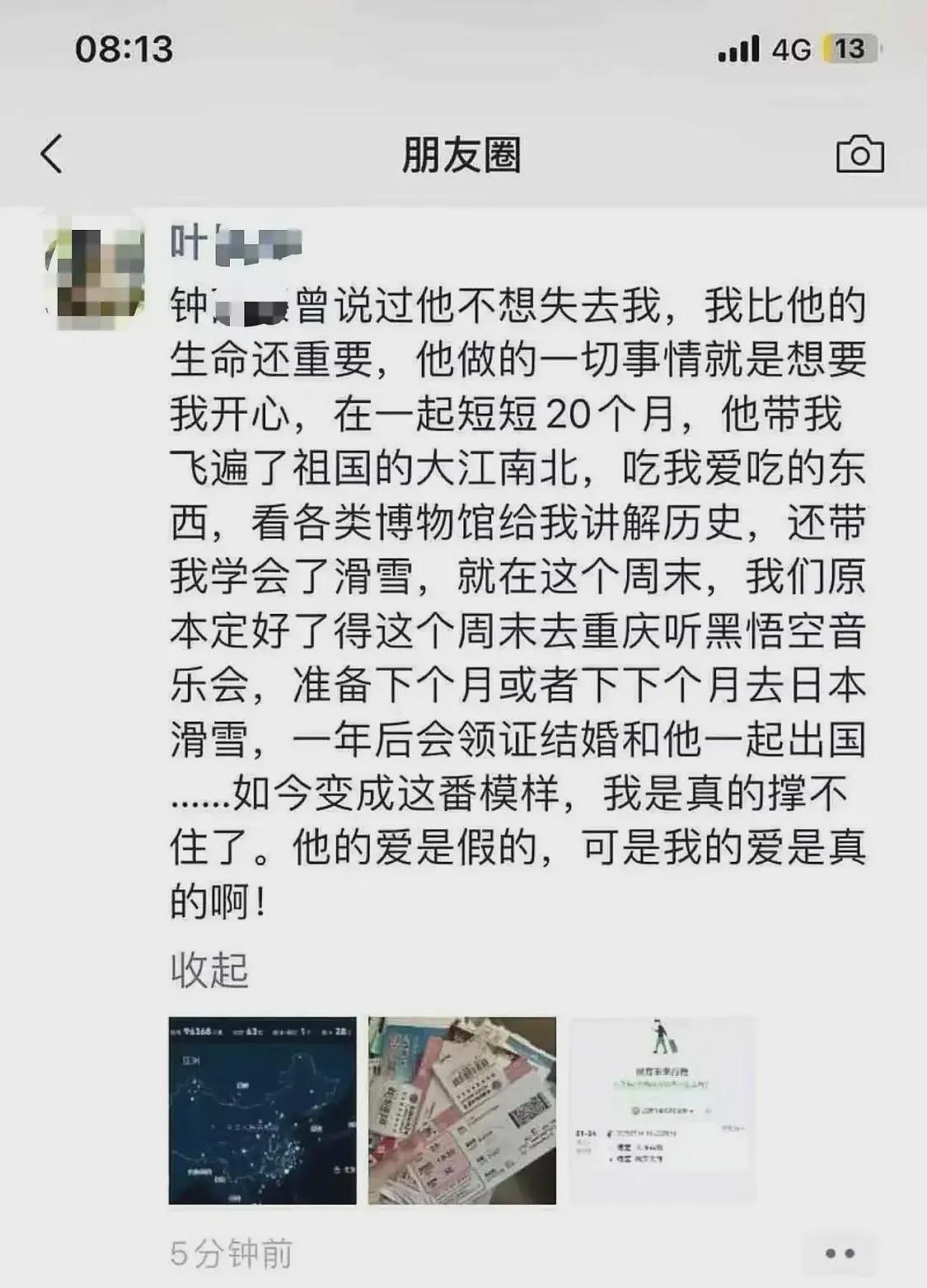 厦门通报“干部被曝出轨多人，女公务员称沦第四者“（组图） - 2