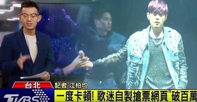 周杰伦台北演唱会一张票30万，89万人抢票创纪录，导致服务器瘫痪（组图） - 15