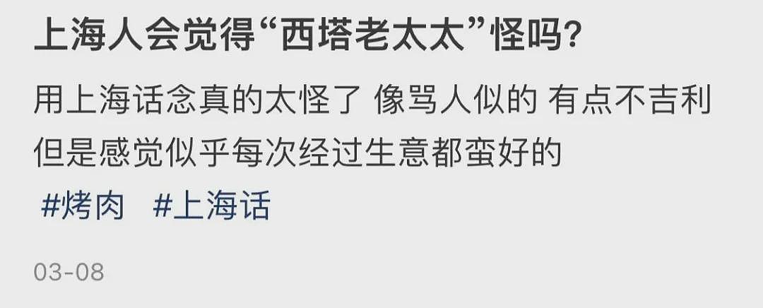 “护工被我打死了！用鞋踩的！”上海爷叔一通110电话吓死接线员，网友：上春晚（组图） - 32