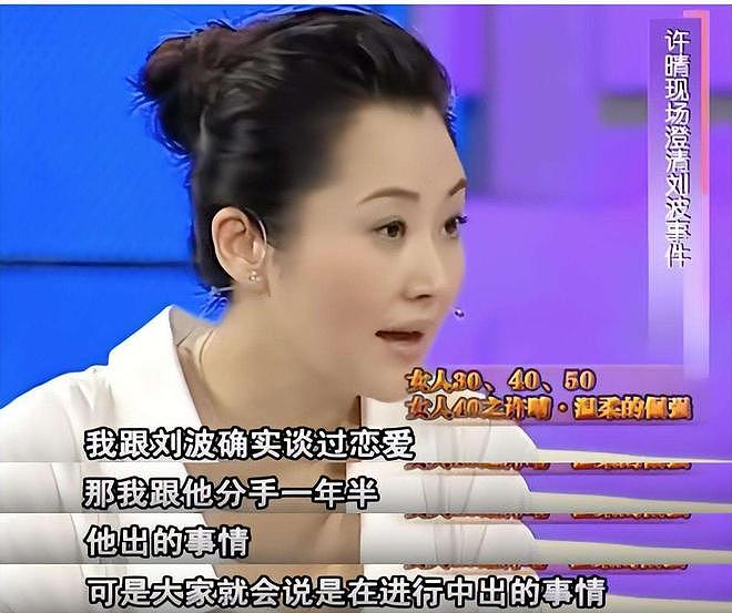 三个大佬为她离婚，6任男友非富即贵，“京城第一娇”为啥嫁不出（组图） - 11