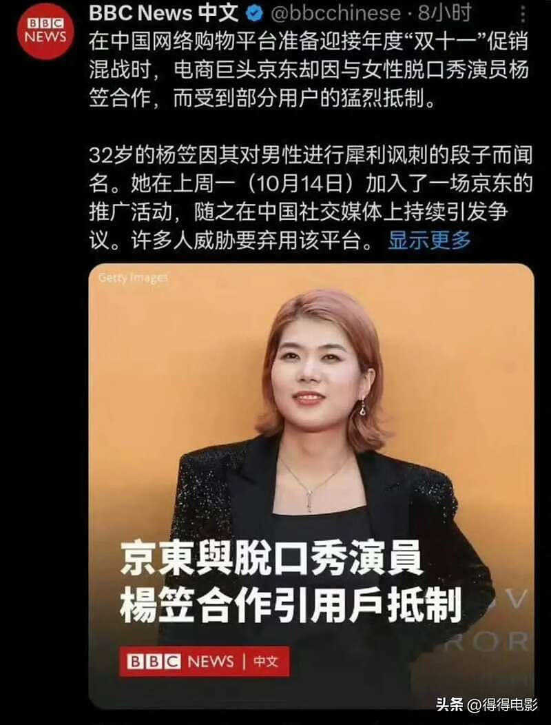 杨笠有两个强盗逻辑，看完就明白为何讨厌杨笠了（组图） - 26