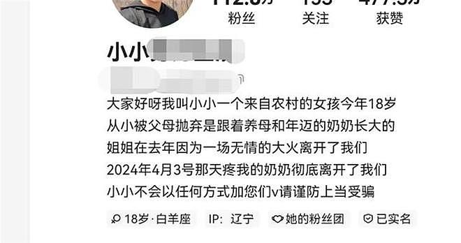 让亲妈扮演养母卖惨，百万粉丝网红母女被拘，还有多地多名摆拍者被抓（组图） - 2