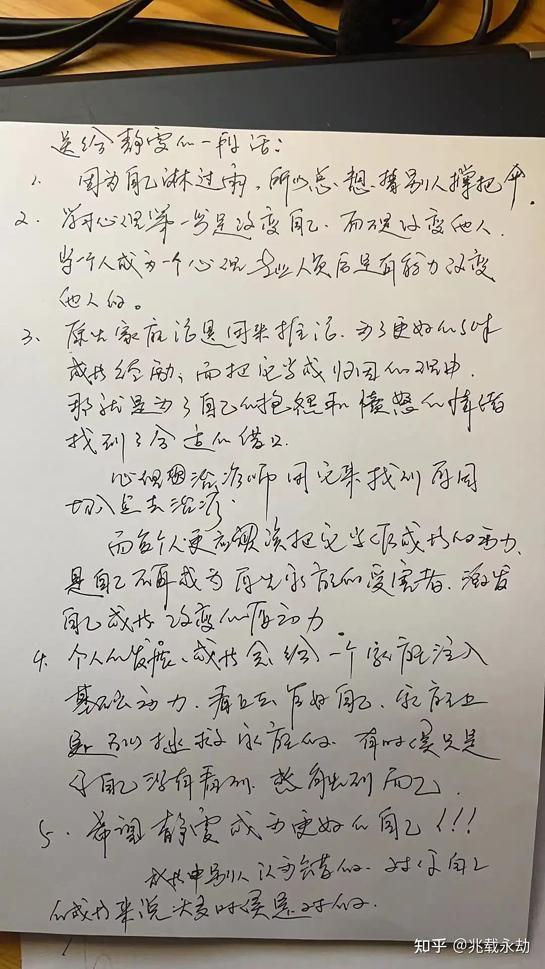 22岁，我的心理咨询师，精神控制我两年！中国心理咨询行业乱象调查（组图） - 4