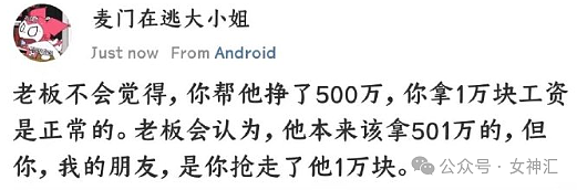 【爆笑】男朋友出轨了？一张照片竟暴露细节！网友分析：小3体重110，35岁还纹眉了（组图） - 39