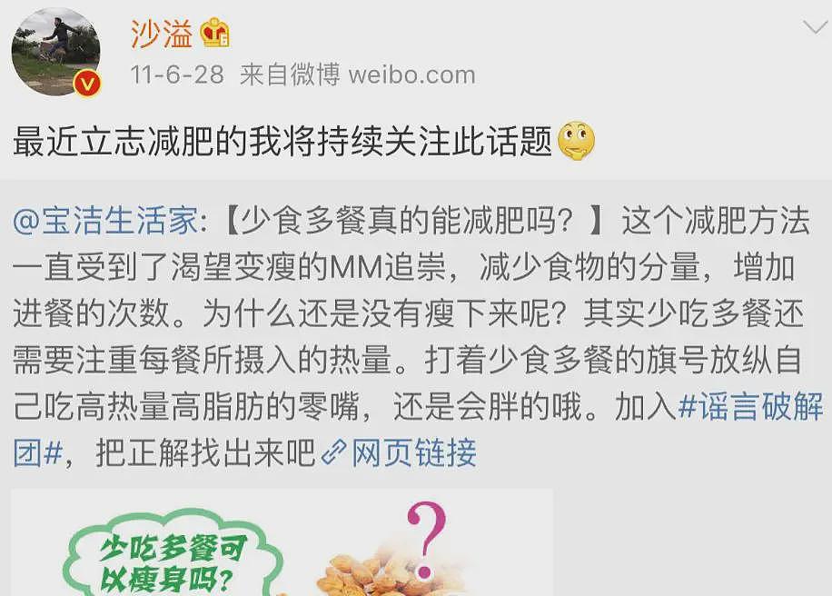 减肥十年的沙溢回春变校草！露性感肌肉，震撼全网：这谁啊（组图） - 5