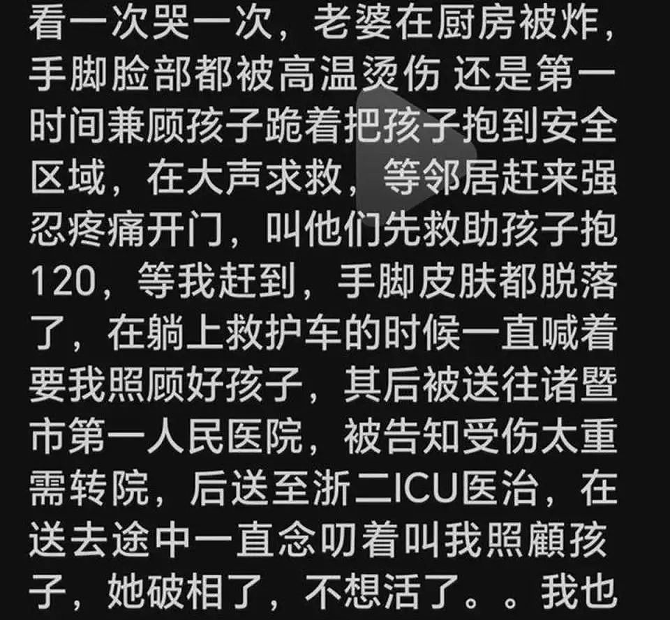 煤气爆炸也要保护孩子！让全网揪心的“烧伤妈妈”已神志清醒，医生回应用钢丝球清创（组图） - 4