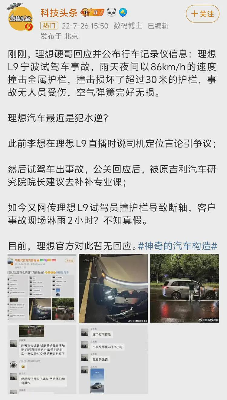 车企高管评价某东销量下滑：男性购买力不行影响没那么大，网友：你家车是媎妹们买的？（视频/组图） - 8