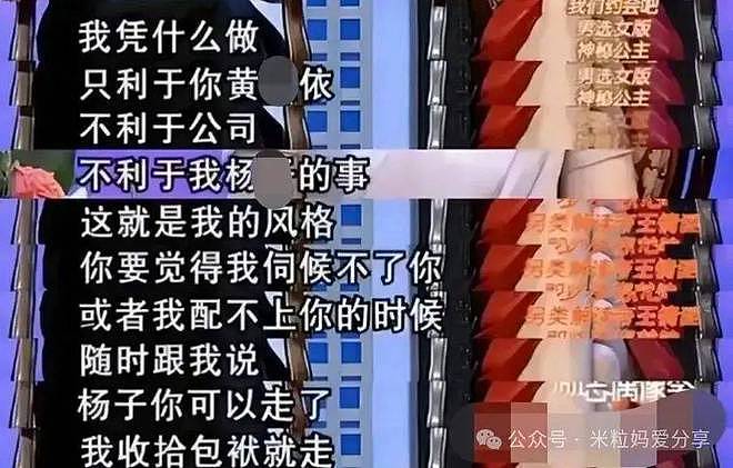 41岁黄圣依嫁豪门17年终于憋不住了：我想离婚已经3年了（组图） - 8