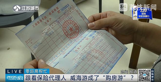 200元报名“保险旅游团”，老人被忽悠买下40万元海景房（组图） - 2