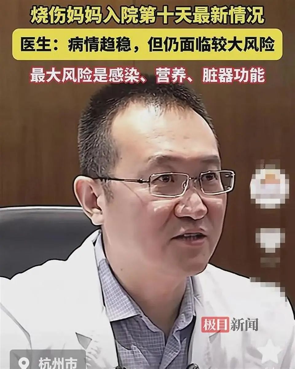 煤气爆炸也要保护孩子！让全网揪心的“烧伤妈妈”已神志清醒，医生回应用钢丝球清创（组图） - 8