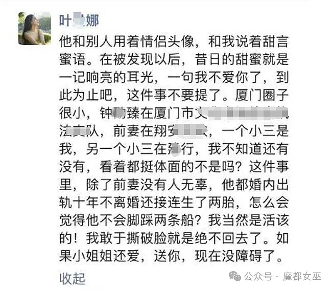 冲上热搜！中国女网红称体制内海王男友同时出轨多人，自己只能排“小四”...（组图） - 3