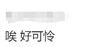 10万华人沉痛哀悼！朋友纷纷留言，这位29岁的华人，死得太冤！（组图） - 11