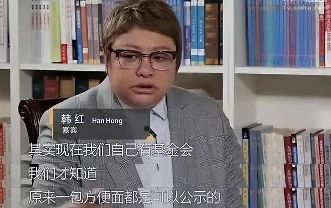 侵吞善款、贪污上亿，韩红遭实名举报，4年了，她还在等一声道歉（组图） - 8