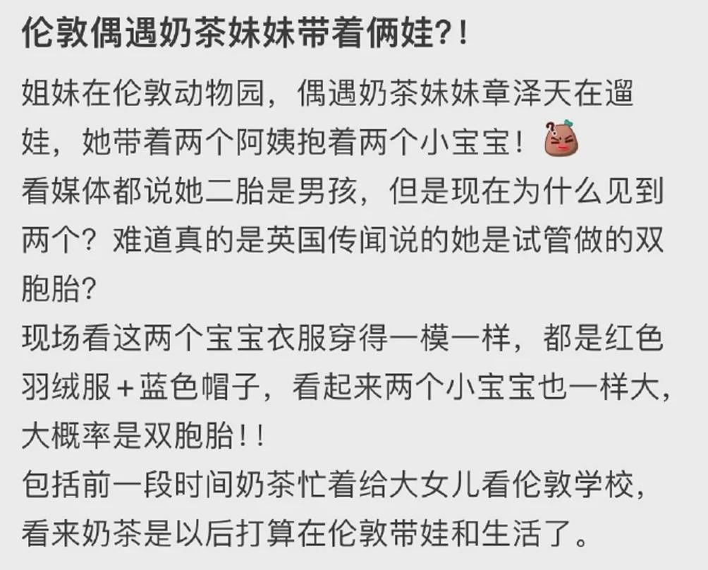 章泽天英文演讲被嘲口音尴尬？22岁成千亿豪门阔太，3孩后继续留学，谁懂她这30年的含金量...（组图） - 14