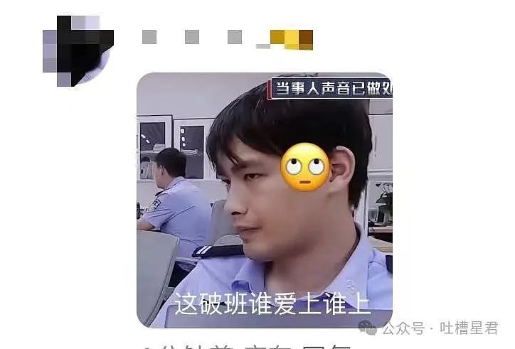 【爆笑】报警称被人强制weixie真相竟是...警察：这班上的想报警了...（组图） - 12