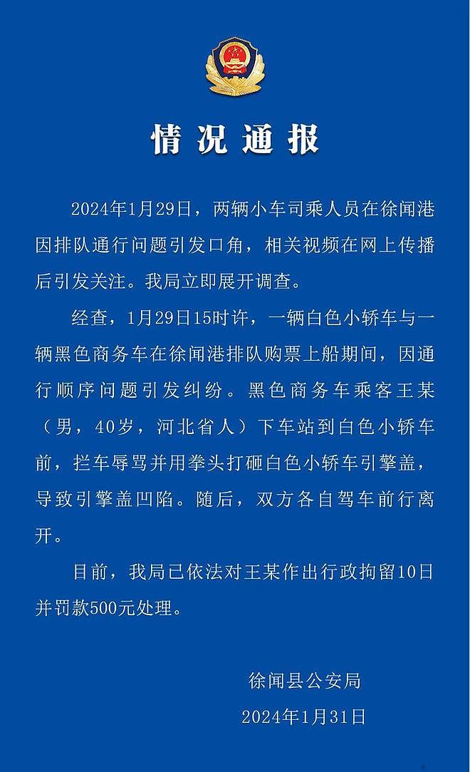 奔驰加塞砸车事件最新进展：徐老太起诉一律师侵犯其名誉权（组图） - 3