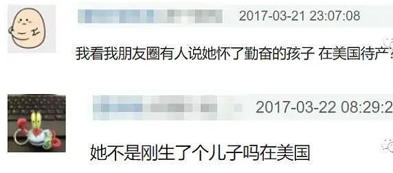 韦雪赚钱网友不眼红？从底层逆袭只用10年，凭什么成“顶级玩家”（组图） - 37