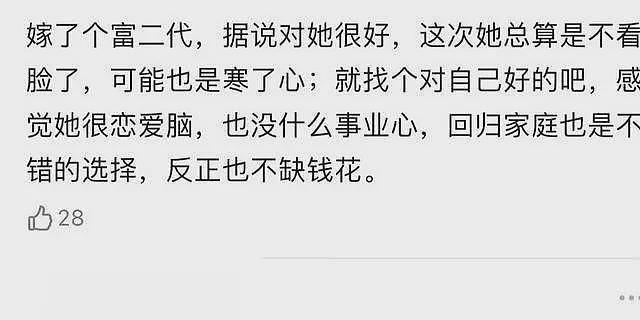 乔欣被曝结婚！男方是富二代背景显赫，俩人低调领证已开始备孕（组图） - 7