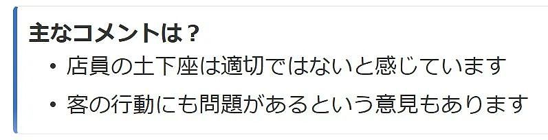 东京银座FENDI向中国女子下跪道歉一事，日媒已在歪曲报道了（组图） - 14