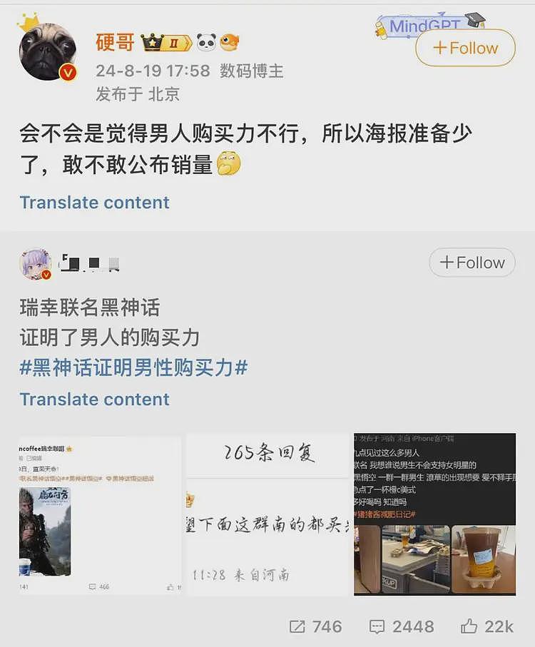 车企高管评价某东销量下滑：男性购买力不行影响没那么大，网友：你家车是媎妹们买的？（视频/组图） - 10